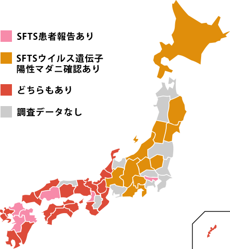 全国へ広がるSFTSの被害