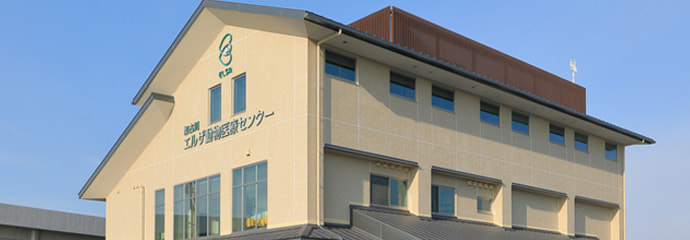 加古川エルザ動物病院センター